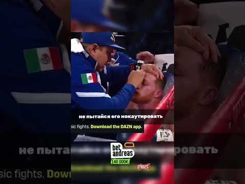 Подсказки угла Канело Алвареса в бою против GGG #boxing #бокс