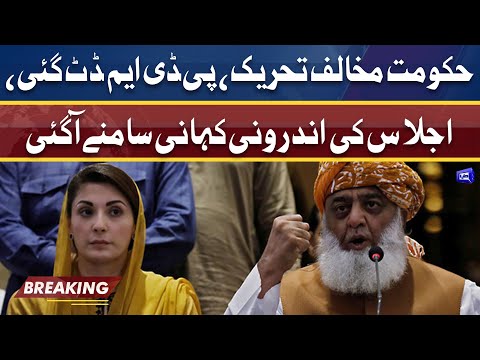 Inside Story of PDM Meeting | Aham Faisle Samme Aa Gaye | Dunya News