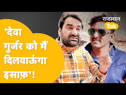 Deva Gurjar के परिवार के साथ खड़े हुए hanuman beniwal !