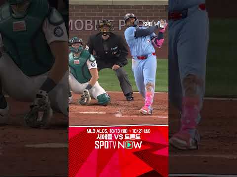 [MLB ALCS 3차전] 게레로 Jr. 결정적 홈런! 커비, 버티지 못하고 7실점 강판 (10.16)