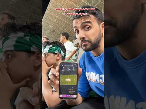 شرايكم هل ظُلِم الاهلي والا هدف شرعي وصحيح🤷🏽♂️⚽️!!؟#استاذ_سلمان #الهلال#الاهلي #النصر #كريستيانو