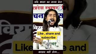 Kavi Ram bhadawar bhai(कवि राम भदावर)| @KaviRamBhadawarOfficial | official channel link in descrip..