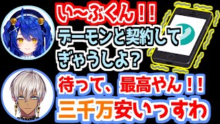 【にじさんじ 切り抜き】三千万で買った天宮こころの着信音に大興奮のイブラヒム【VCRGTA3】
