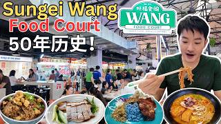 [Sungei Wang Food Court ~ 金河广场50年历史“旺福食阁”] 上班族的食堂！超过30个档口！十几年没去一个早上吃了15档！价钱实惠是重点！装修后更宽敞明亮！
