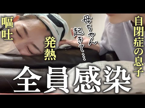 【体調不良】動けない母と出かけたい息子～年末に恐れていた事が…【自閉さんとの日常】