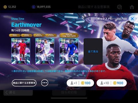 【フレマ配信】カイセドいいなぁ【eFootball2026アプリ】#shorts