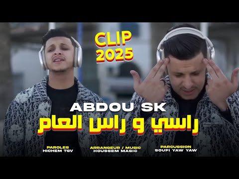 Rassi Ras L3am | Abdou Sk 2025 Ft Houssem Magic ( راسي راس العام )