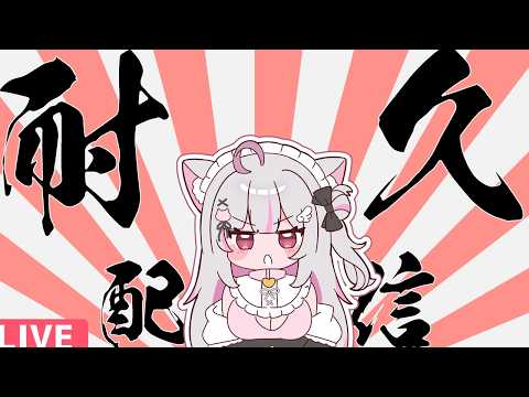 【 ガチャ耐久】オンラインイベント解説&グッズガチャ回すぞ~~~!!!【 #新人vtuber 】