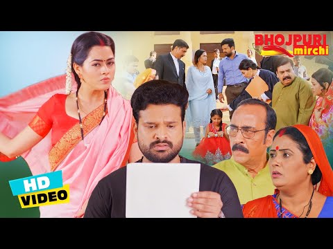 माँ की वजह से बच्ची पे क्या असर हुआ | #Ritesh Pandey, #Richa Dixit | Movie Scene | #VIDEO #Bhojpuri