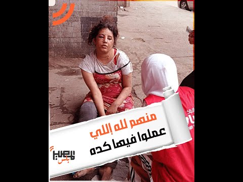 حقيقة العثور على فتاة مصابة بالإيدز هربانة في ميدان لبنان بعد ما نقلت المرض لشباب كتير