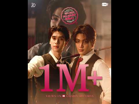 แรงมาแรงกลับไม่โกง (Dare You To Love) Ost.Dare You To Death ไขคดีเป็น เห็นคดีตาย - JOONG, DUNK | 1M