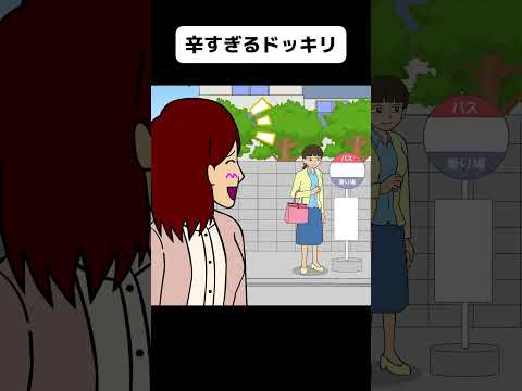 平気で上司を煽るヤツ【アニメ】 #shorts