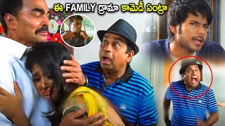 Brahmanandam & Syaji Shinde Super Hit Comedy Scene | Telugu Movies | Cinema Chupistha