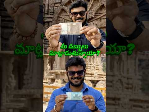 మన నోట్లు మాట్లాడితే | Our Currency Notes LIVE | Indian Money