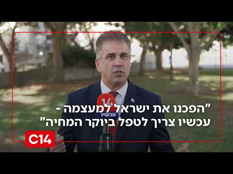 השר אלי כהן על היעד לקדנציה הבאה: "צריך לטפל ביוקר המחיה"