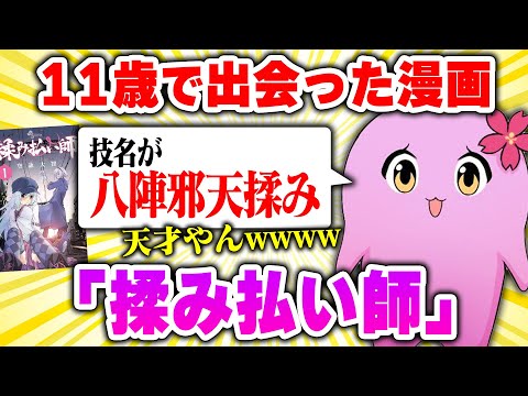 伝説の漫画【 SqLA 】