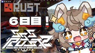【 #SSSRUST2 / #rust 】Day4 RUSTスト鯖6日目！もうヘリ落とさない（フラグ）！！【 #雨庭やえ/ VEE】