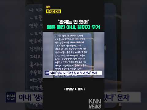 상간남에게 보낸 문자 