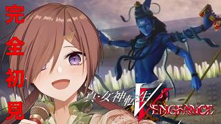 【#メガテンV 】シヴァ戦リベンジ！！！ #21 #ネタバレ注意 【VTuber/柵味サラミ】