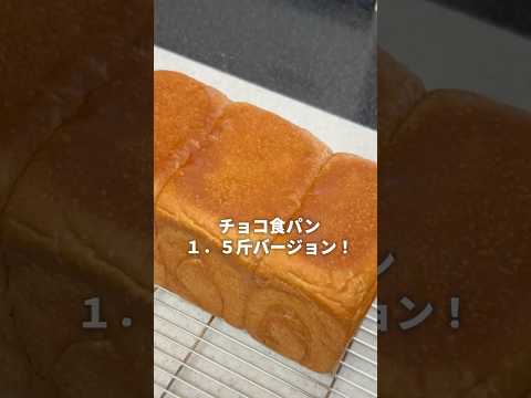 【1.5斤】🍊🍫オレンジチョコ食パン🍞