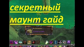 Slizistaya Zmeya Zaklinanie World Of Warcraft