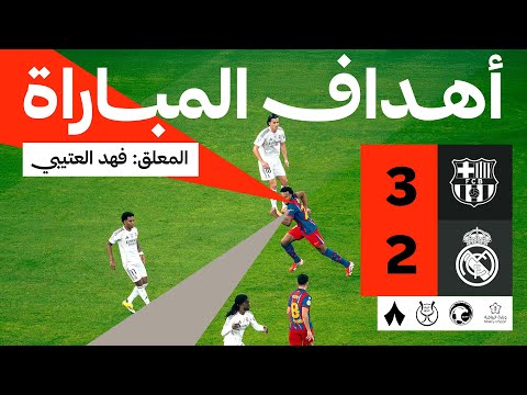 Goles del partido Barcelona - Real Madrid