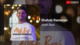 🎧 Shahab Ramezan - Atish Bazi شهاب رمضان آتیش بازی تو که تهه دلو چنگ زدی برام حرفای قشنگ زدی