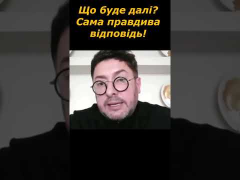 Нарешті.Що буде далі! #славазсу#shortvideo#music#memes #history#song#top#military#shorts#short #live