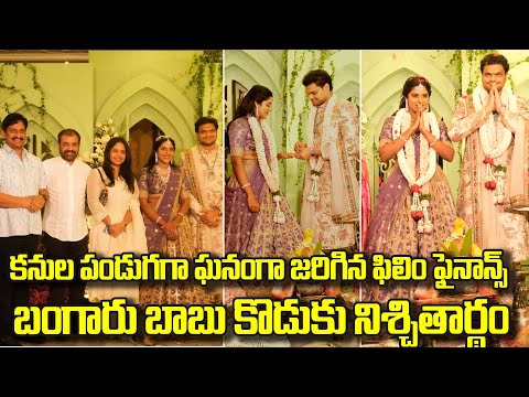 Sirisha & Kranthi Engagement Visuals Celebrations l Many Celebrities Attended | Bangaru babu