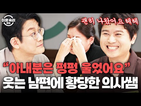 아내는 울고 남편은 웃다...?🤔 남편에게 ＂ 남 탓하는 버릇 있어요 ＂ 팩트 폭격하는 이광민 상담의 | 이혼숙려캠프 | JTBC 251002 방송