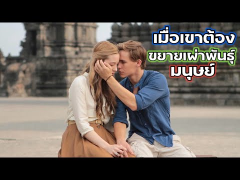 เมื่อเขามีภารกิจ ขยายเผ่าพันธ์มนุษย์ กับสาวๆ