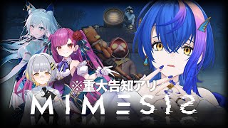 【 #LIVEUNION #MIMESIS 】AI？さすがに騙されないっしょ笑笑【 瀬戸乃とと / RK Music / ライブユニオン 】