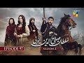 Sultan Salahuddin Ayyubi   Episode 97 - 07 January 2026 - HUM TV