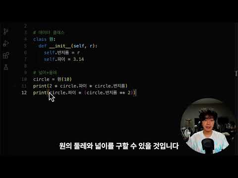 내 코드가 그렇게 이상한가요 1강 - 가독성과 유지보수성
