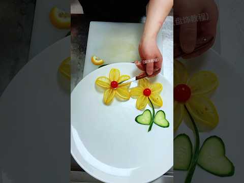 一看就会的漂亮盘饰花！你学会了？#果蔬造型 #吃出仪式感 #摆盘技巧 #学会快去试试吧🔥 #花式切水果