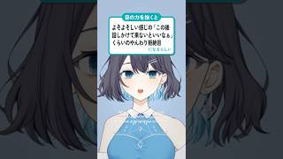 【リクエスト】目の力を抜くと嫌いな人を見る目になるらしいんだが？ #vtuber #shorts