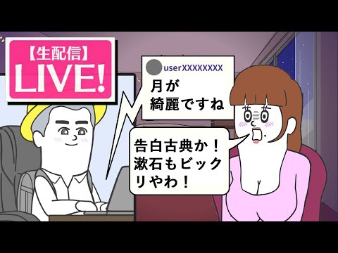 【生配信】私をいじってみなさい！配信(2)