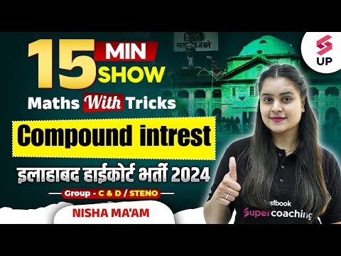 Allahabad High Court Maths compound intrest | AHC Group C&D Maths Tricks | AHC Maths By Nisha Ma'am