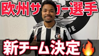 [vlog]欧州サッカー最高峰を目指すモンテネグロリーガーの1日！