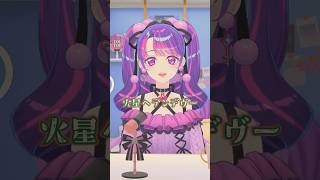 【#歌ってみた 】火星人 / 凛堂たいむ #火星人 #ヨルシカ  #shorts #cover