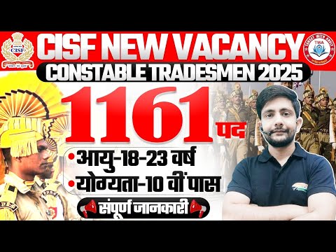 CISF Tradesman New Vacancy 2025: Complete Recruitment Guide By Ankit Sir