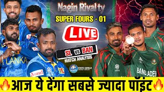 ASIA CUP 2025: श्रीलंका-बांग्लादेश प्रेडिक्शन, SL vs BAN Naagin rivalry, SL vs BAN Live Pitch Report