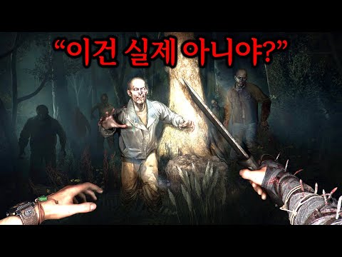 퀄 ㄱㅐ미쳤다...출시 전부터 2백만명이 대기한 실사급 좀비게임 [다잉 라이트: 더 비스트]