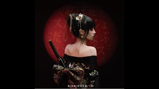 中元普渡Cypher Lyrics