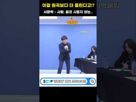 서문탁 - 사랑 결코 시들지 않는 <strong>권민제</strong>