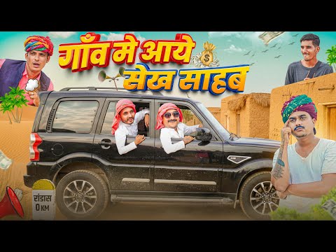 10 करोड़ की लॉटरी || Rajasthani Short Film || Haryanvi & Marwadi Comedy || @LADUTHEKADAR