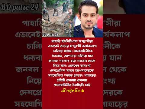 সাংবাদিক ইলিয়াস হোসেন #motivationalvideo #motivation #motivational #eliyas #shortsfeed #foryou