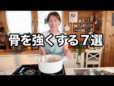 【家族で骨活】更年期・成長期にカルシウムたっぷり最強おかず７選