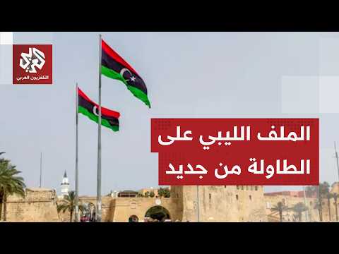 لقاء مستجد بين رئيس المخابرات المصرية وقائد قوات شرق ليبيا.. ما الذي طرح على الطاولة؟