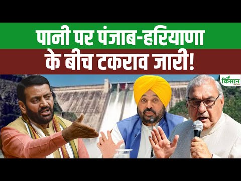 SYL नहर विवाद फिर गरमाया | हरियाणा-पंजाब में पानी की जंग!। Bhupinder Singh Hooda। Nayab Singh Saini